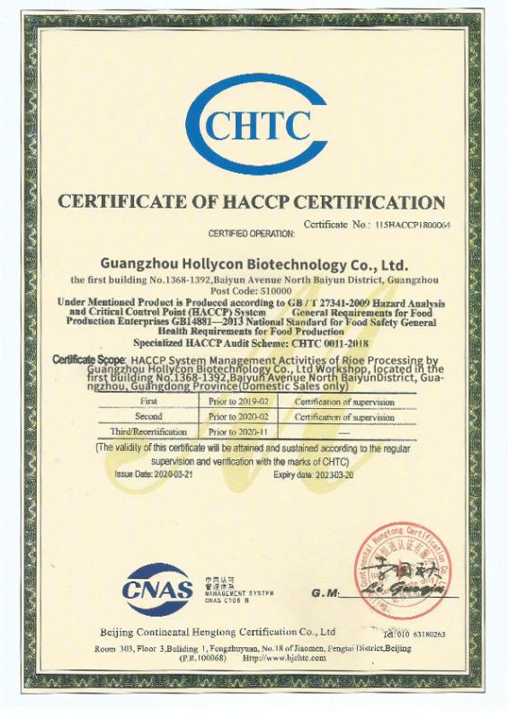 HACCP - Guangzhou Hollycon Biotechnology Co., Ltd.