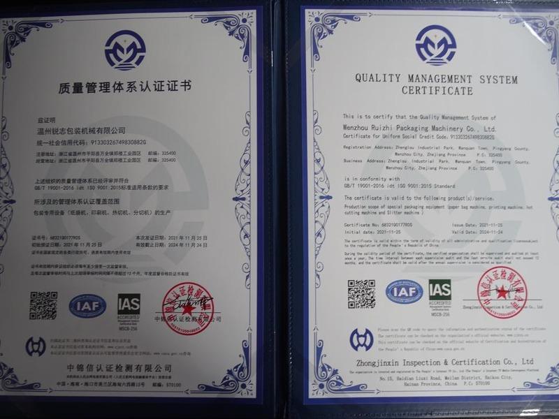 ISO9001 - Wenzhou Ruizhi Packing Machinery Co., Ltd.