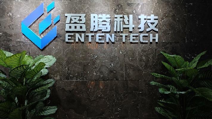 Verified China supplier - Yichun Enten Science And Technology Co., Ltd.