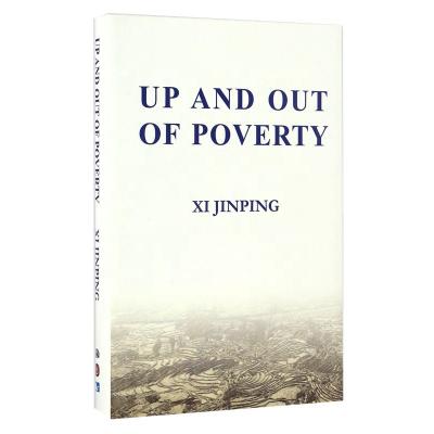 China Up and Out of the Government Country 241mm*160mm*19mm Hardcover Book English Edition Poverty Edition Chinese State Theory Chinese for sale