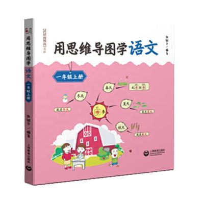 China Chinese mind map category of primary school first grade compulsory education textbook children's books 9787544493949 for sale