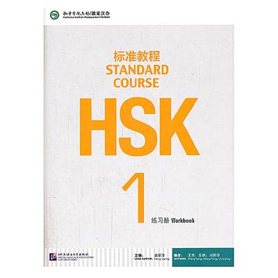 China Chinese English Edition Chinese Study Materials Language Knowledge and HSK Standard Course 1 Workbook 285mm*210mm for sale