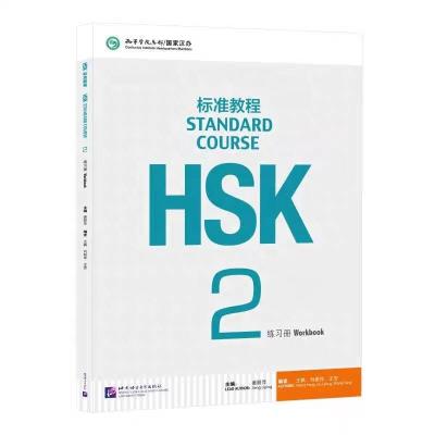 China Chinese English Edition Chinese Study Materials Language Knowledge and HSK Standard Course 2 Workbook 285mm*210mm for sale