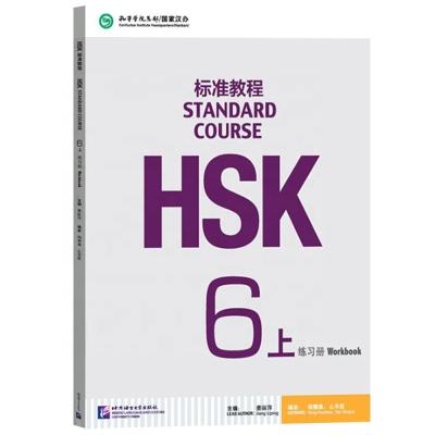 China Chinese English Edition Chinese Study Materials Language Knowledge and HSK Standard Course 6A Workbook 285mm*210mm for sale