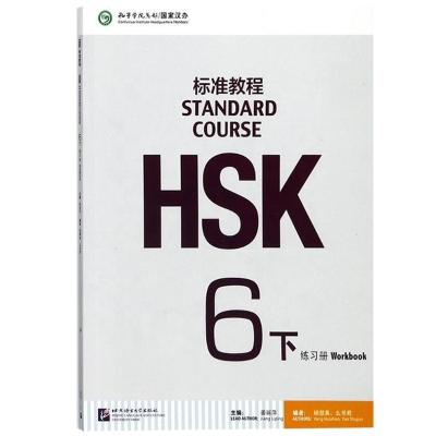 China Chinese English Edition Chinese Study Materials Language Knowledge and HSK Course 6B Standard Workbook 285mm*210mm for sale