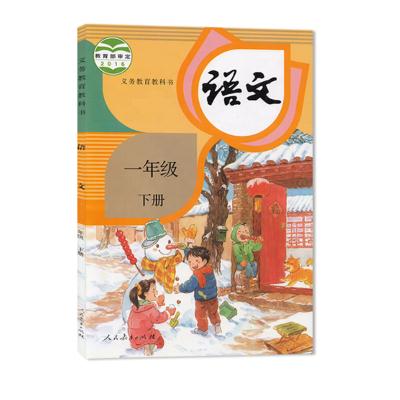 China Primary School Compulsory Education Textbook Chinese Children's Books For 1B Grade 185mm*260mm for sale