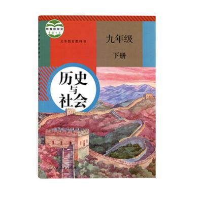 China Chinese history and middle school society for 9B grade compulsory education textbook children's books 185mm*260mm for sale