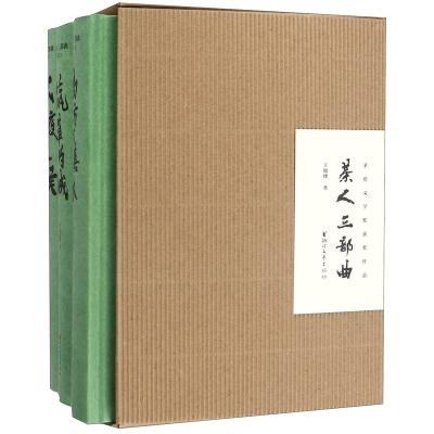 China New Literary Chinese Literature Tea Man Trilogy 3 Volume Hardcover Chinese Edition for sale