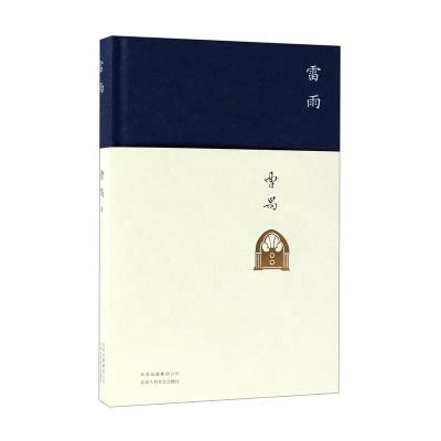 China Shakespeare Storm Hardcover Book Storm Oriental Drama Novel 210mm*136mm*19mm for sale