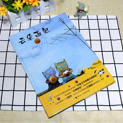 China Popular Cloud Bread Children's Book Picture Books (Hardcover Book) Astrid Lindgren Memorial Award Baek Heena 280mm*205mm*8mm for sale