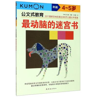 China Maze Book For Brain Training Children's Book Popular Picture Books Educational Books (For 4-5 Years) (KUMON Education) 285mm*210mm*7mm for sale