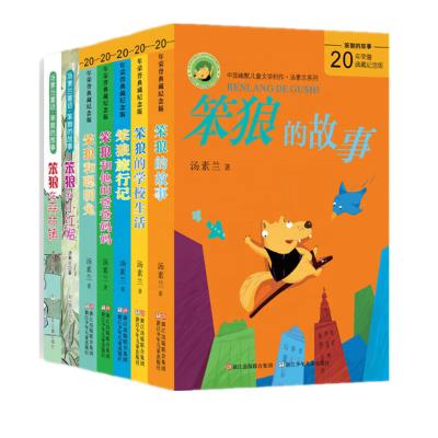 China Tang Sulan 7 Volumes Edition Chinese Children's Storybook Picture Books Educational Story Fairy Tale Of The Stupid Wolf 7534287220071 for sale