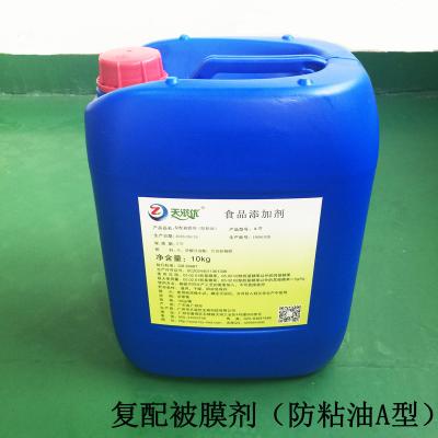 China Food Coating Agent Factory Direct Sell Organic Food Additive For Cake Candy Additives for sale