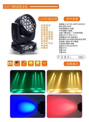 Chine 19*12W RGBW LED Zoom Aura Light Stage Moving Head Light à vendre