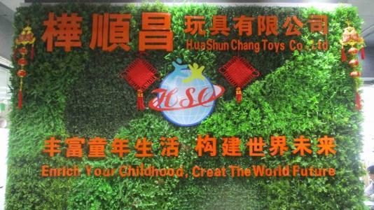 Verified China supplier - Shenzhen Huashunchang Toys Co., Ltd.