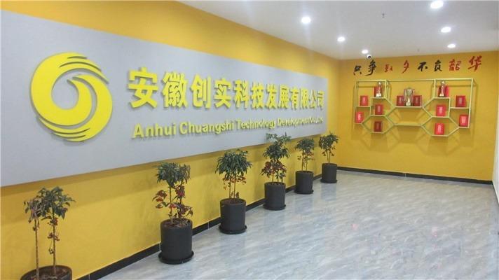 Verified China supplier - Anhui Chuangshi Technology Development Co., Ltd.