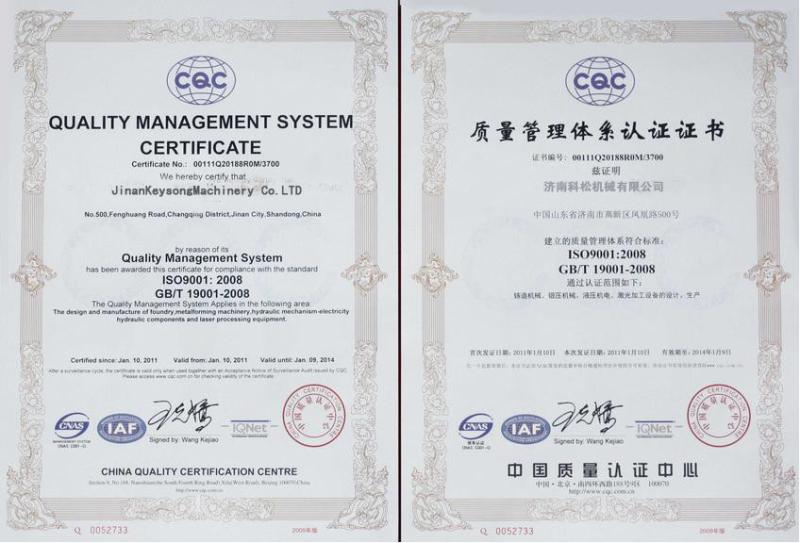 质量体系认证 - Ji nan keysong machinery co.LTD