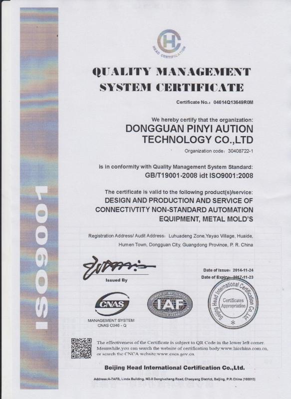 ISO9001:2008 - Dongguan PinYi Automation Technology Co.,Ltd