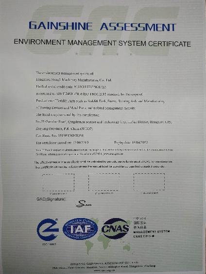 ISO14001 - Hangzhou Hongli Machinery Manufacturing Co., Ltd.