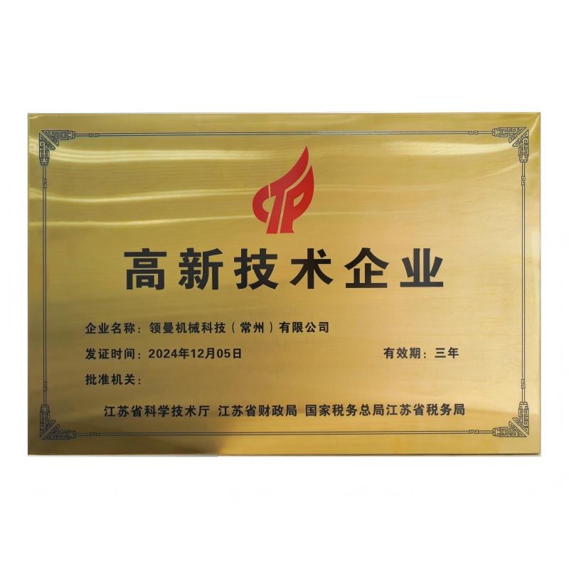 Geverifieerde leverancier in China: - Lingman Machinery Technology (Changzhou) Co., Ltd.