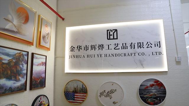 Verified China supplier - Jinhua Huiye Arts And Crafts Co., Ltd