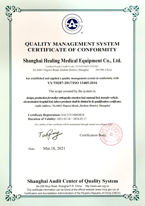 ISO13485 - Shanghai Healing Medical Equipment Company Limited