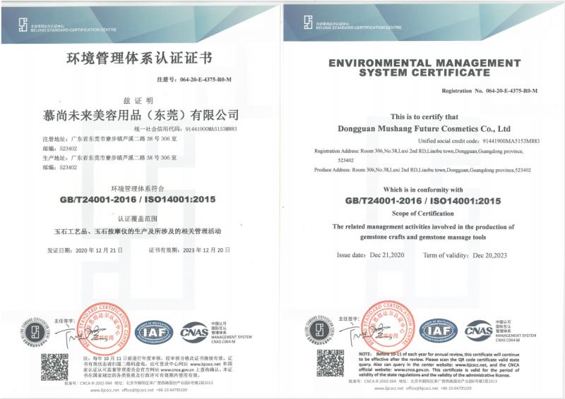 ISO14001 - Dongguan Mushang Future Cosmetics Co., Ltd.