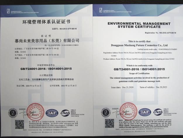 ISO14001 - Dongguan Mushang Future Cosmetics Co., Ltd.