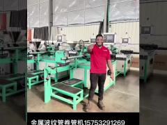 presstressed metal corrugated pipe machine bellows production line