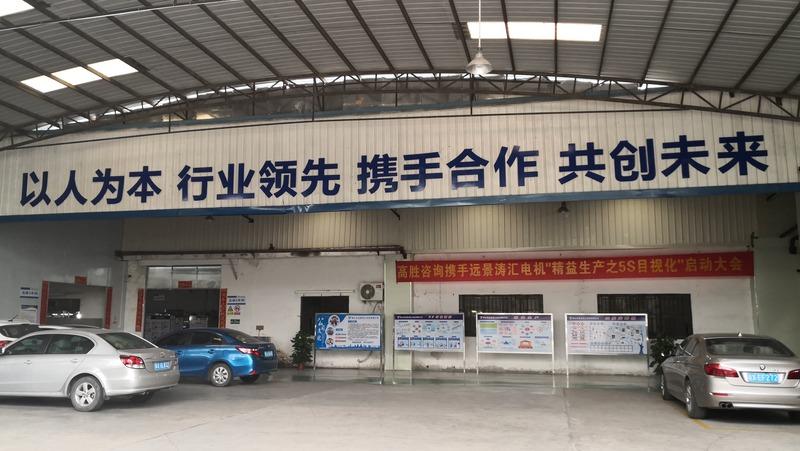 Verified China supplier - Foshan Shunde Yuanjing Zhuoli Motor Co., Ltd.