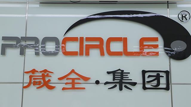 Verified China supplier - Procircle Fitness Training Products (Suzhou) Co., Ltd.