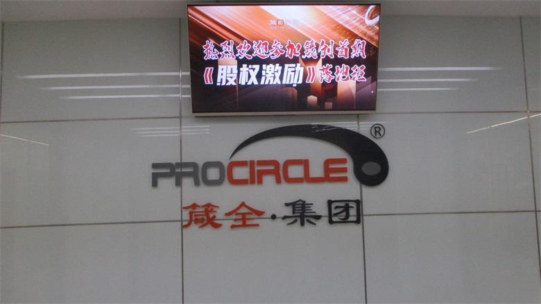 Verified China supplier - Procircle Fitness Training Products (Suzhou) Co., Ltd.