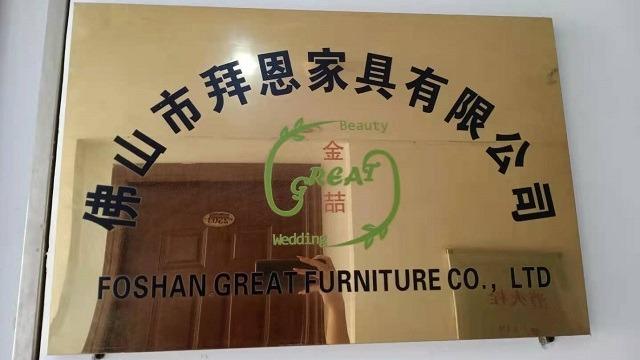 Verified China supplier - Foshan Great Furniture Co., Ltd.