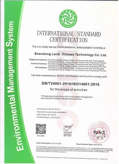 ISO14001 - Shandong Land Fitness Tech Co., Ltd.