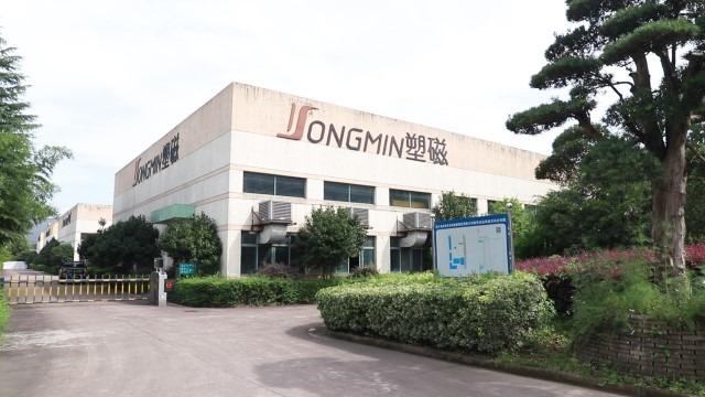 Verified China supplier - Zhejiang Dongyang Yongmin Rubber Plastic Magnet Co., Ltd.