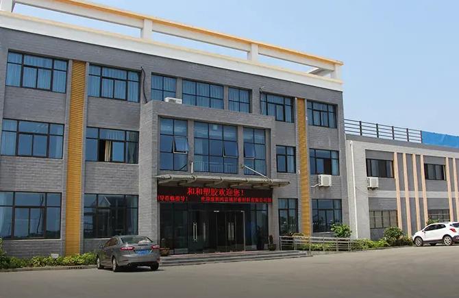 Verified China supplier - Hangzhou Wanfu Industry Co., Ltd.