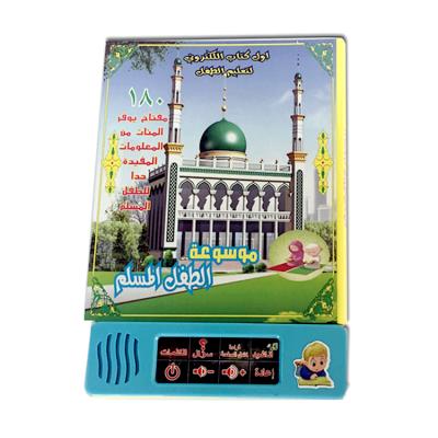 China Talking Book Educational Preschool Arabic Muslim Toy Kids Gift for sale