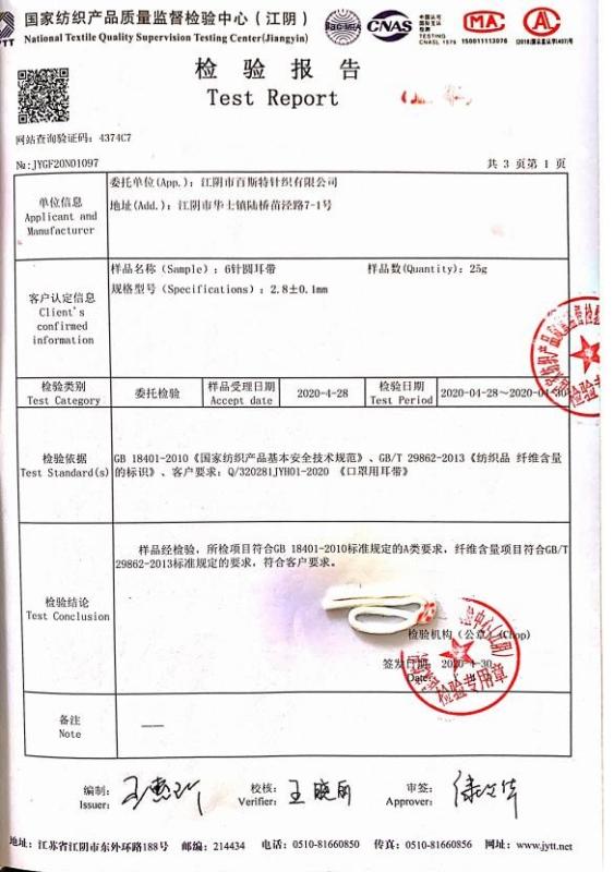 TEST REPORT - Jiangyin Best Knitting Co., Ltd.