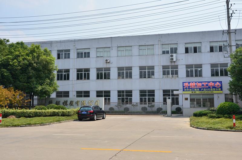 검증된 중국 공급업체 - Changzhou Wujin Shengyue Mould Plastic Co., Ltd