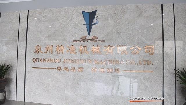 Verified China supplier - Quanzhou Jingzhun Machine Co., Ltd.