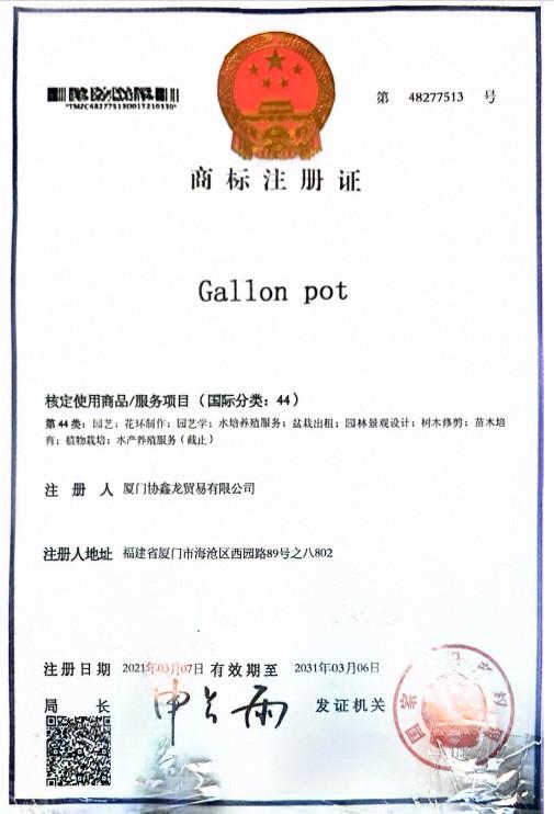 Trademark certificate - Xiamen Xiexinlong Technology  Co.,Ltd