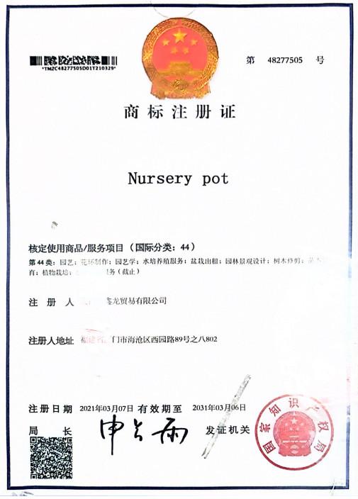 Trademark certificate - Xiamen Xiexinlong Technology  Co.,Ltd