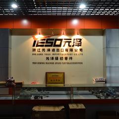 Verified China supplier - Dongyang Yeso Sewing Machine Parts Center