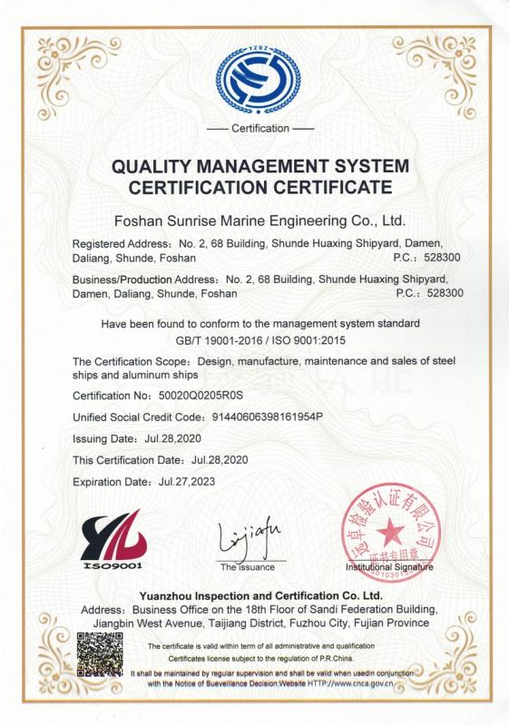 ISO9001 - Foshan Sunrise Marine Engineering Co., Ltd.