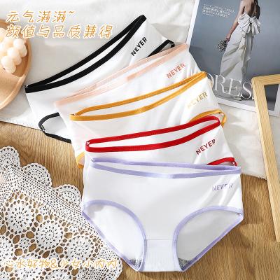 China M-XL Milk Silk Fabric Anti-static Cotton With Belly Up Colors Cool Bright Breathable Elastic Triangle Ladies Underwear Thin Panties for sale