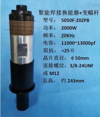 중국 산업 초음파 변형기 15Khz 빈도 2500W M20 x 1.5mm 합동 놀이쇠 판매용