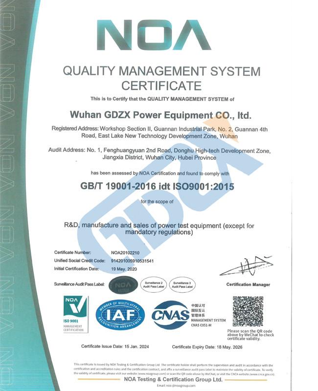 Quality Management System Certificate - Wuhan GDZX Power Equipment Co., Ltd