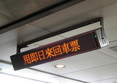 China Wide Viewing Angle P6 Railway Passenger Information System Excellent Color Uniformity for sale