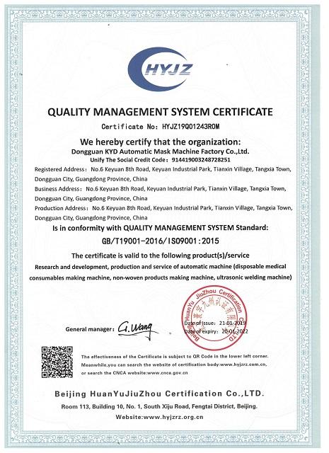 ISO9001 - Dongguan Kyd Automatic Mask Machine Factory Co., Ltd.