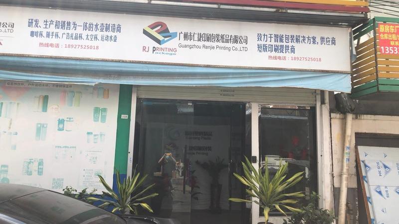 Verified China supplier - Guangzhou Renjie Printing Co., Ltd.